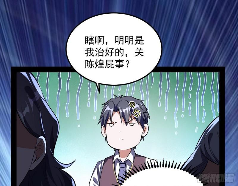 神憎鬼厌的利与弊16