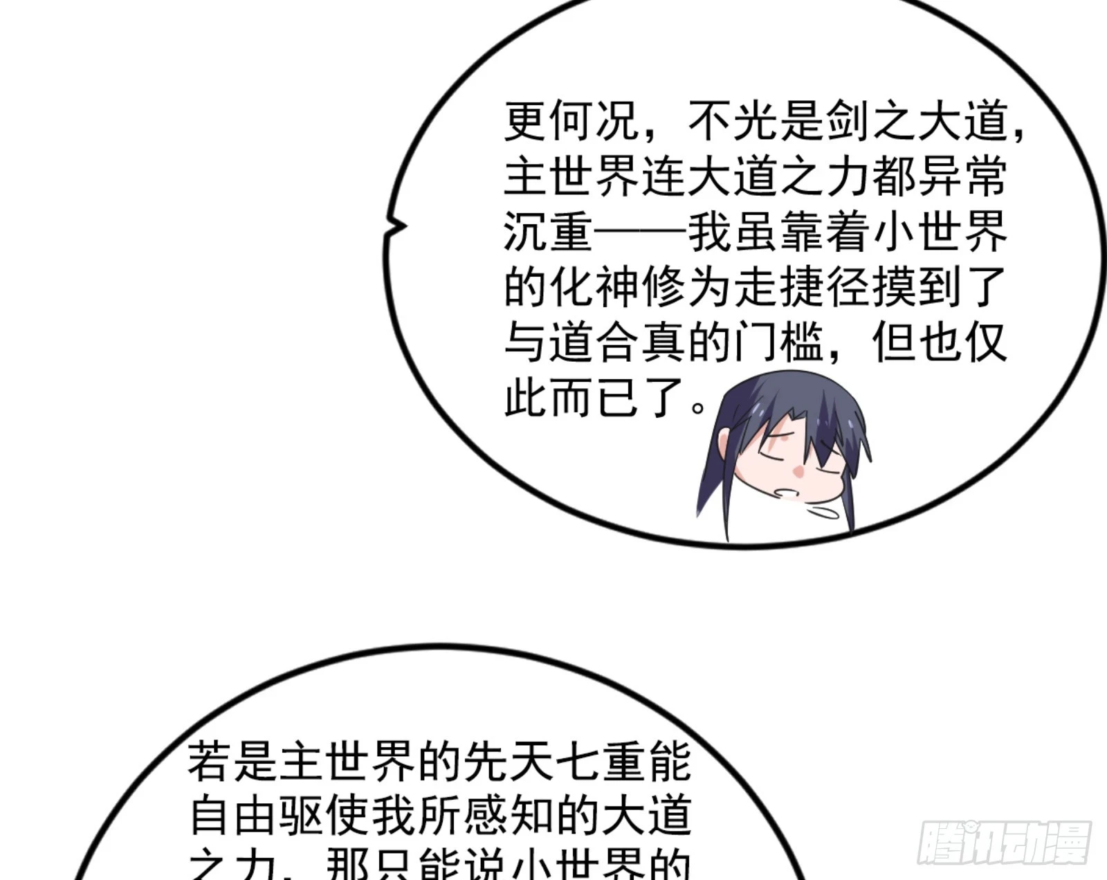 主世界的剑之大道163