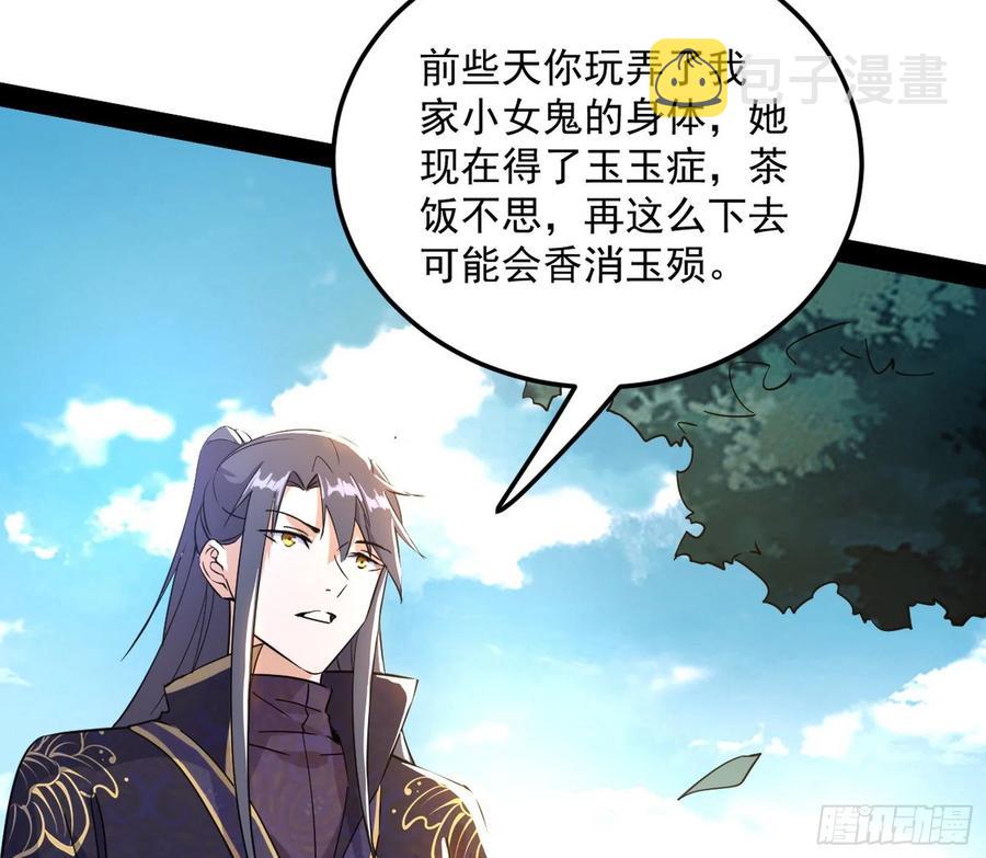 青儿带来的大惊喜127