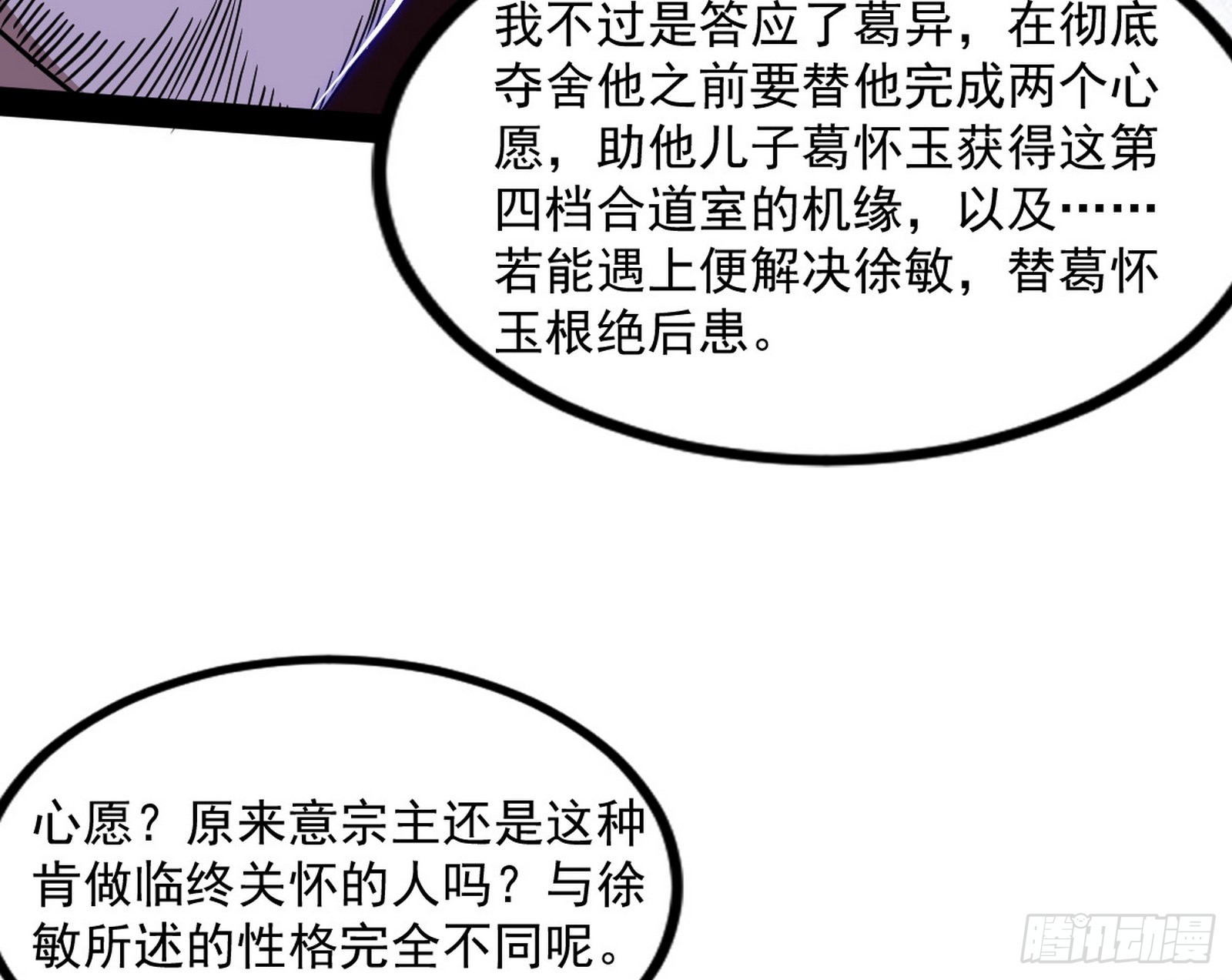 真相118
