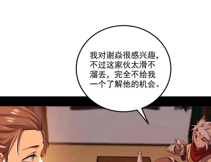 第460话 辨是非的强53
