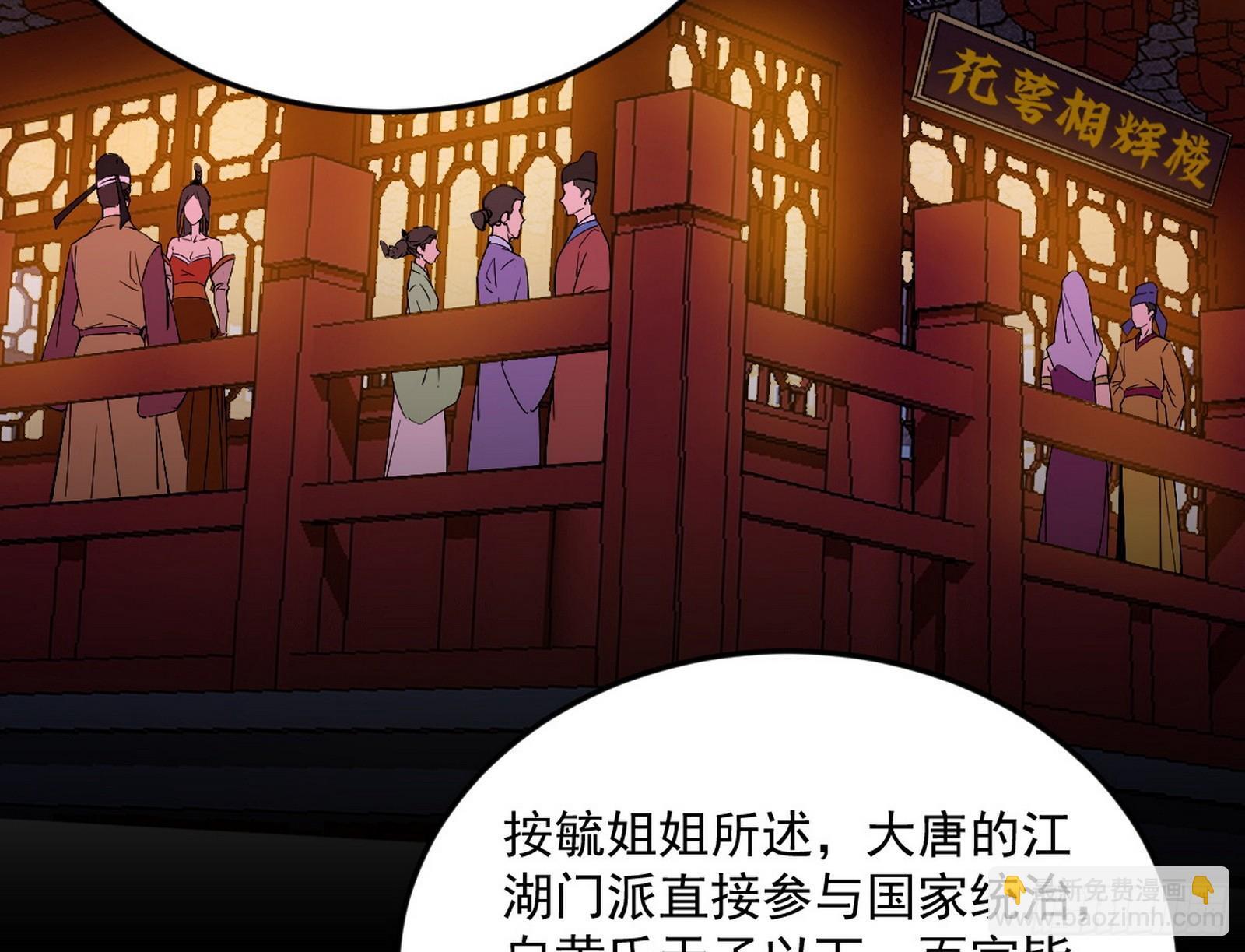 目标，大唐！112