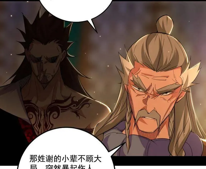 第467话 谢焱之怒110