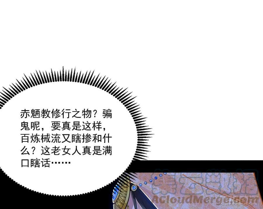 颜如玉的心思与蛰伏的西岚薇112