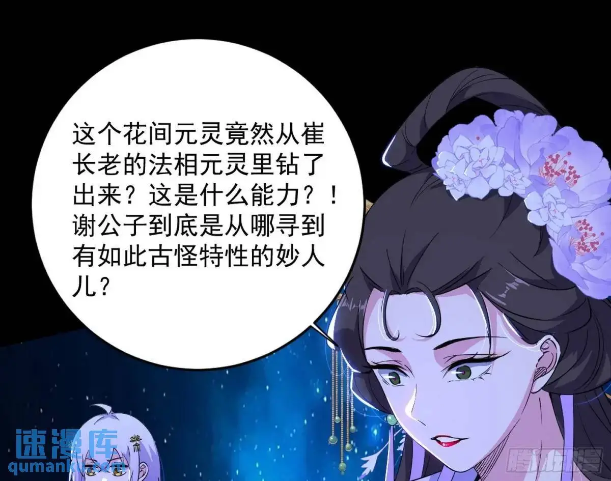 她馋我身子！104