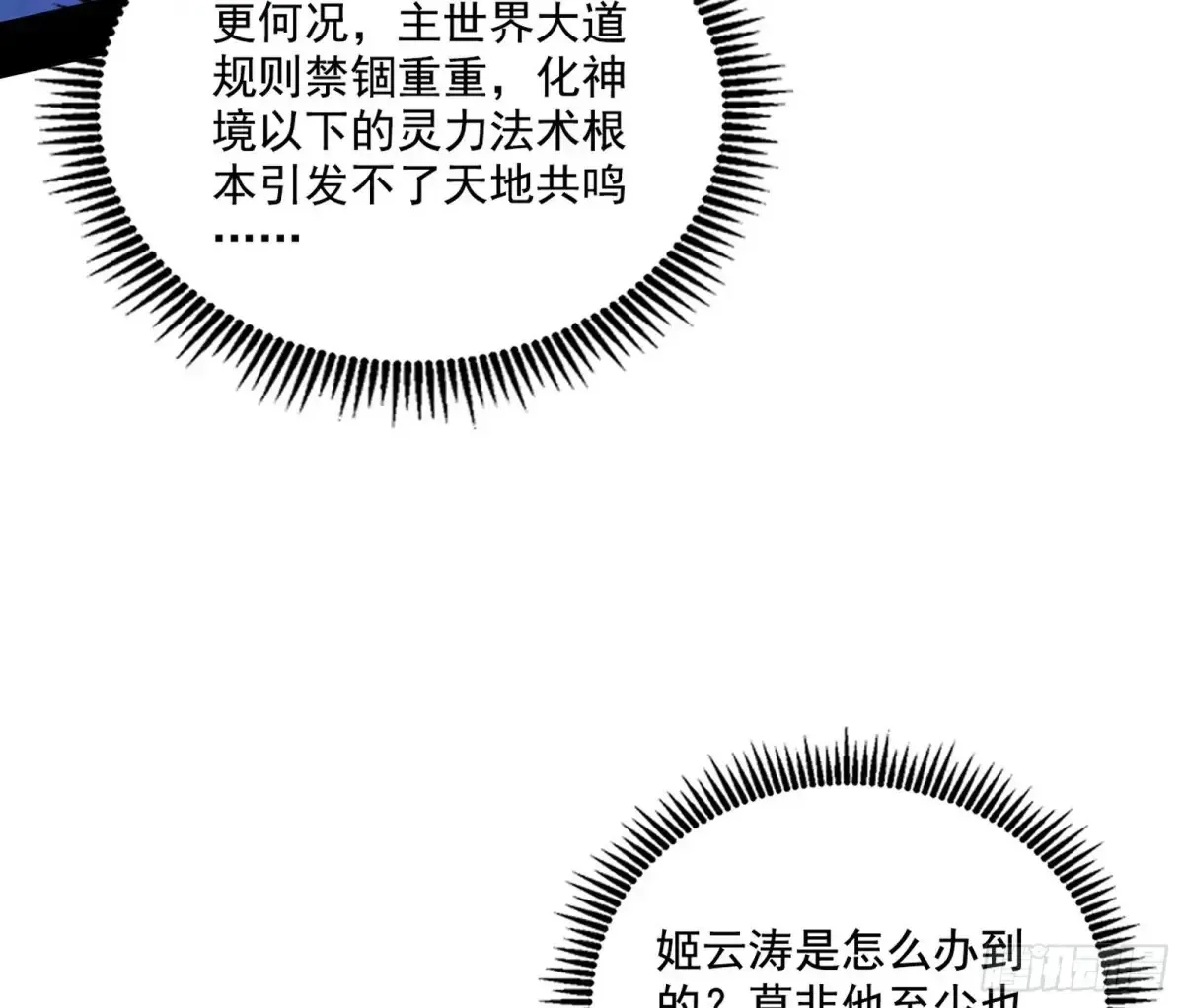 围杀假魔罗86