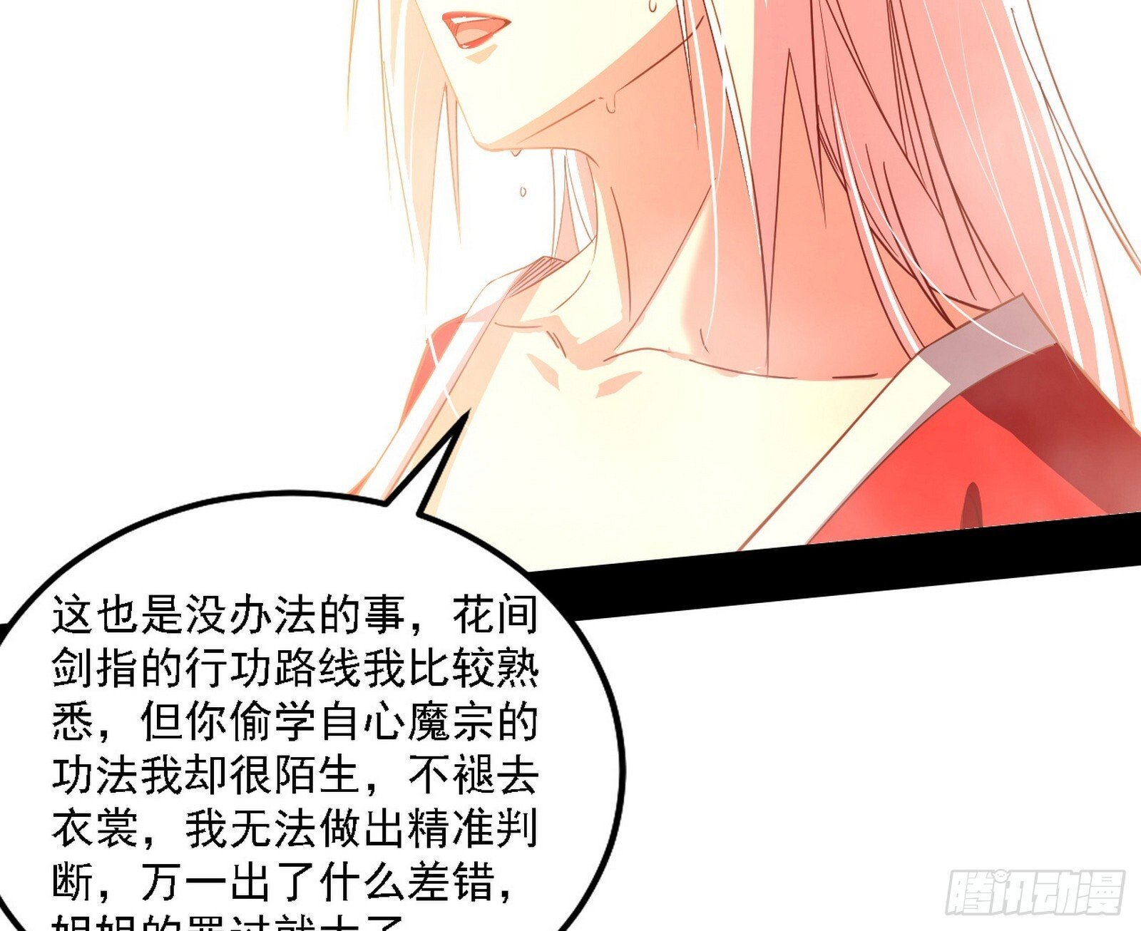 功法兼容，全新形态51