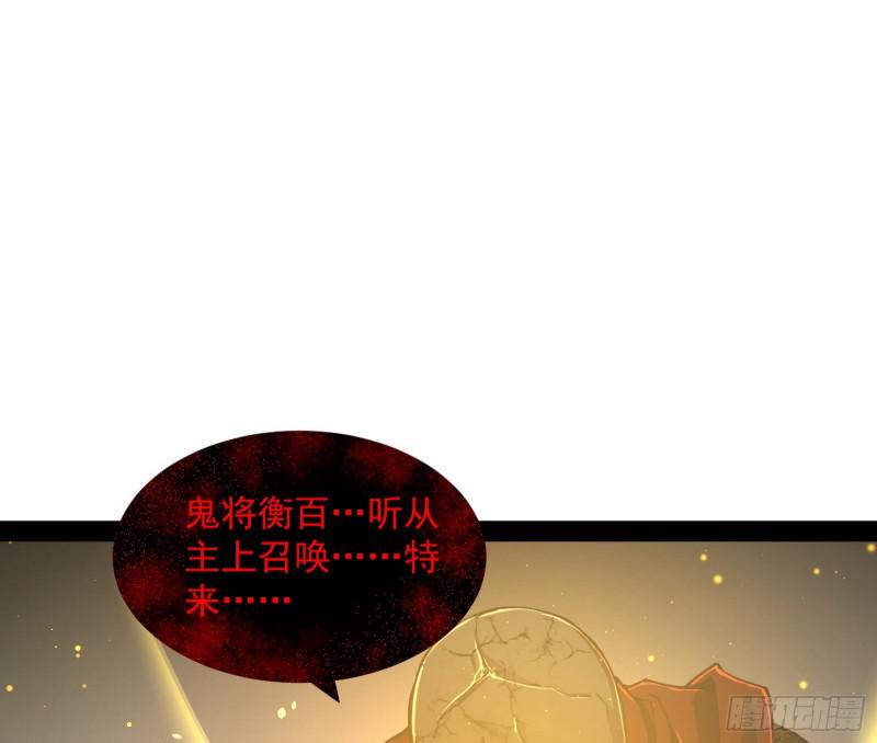 鬼王复生128