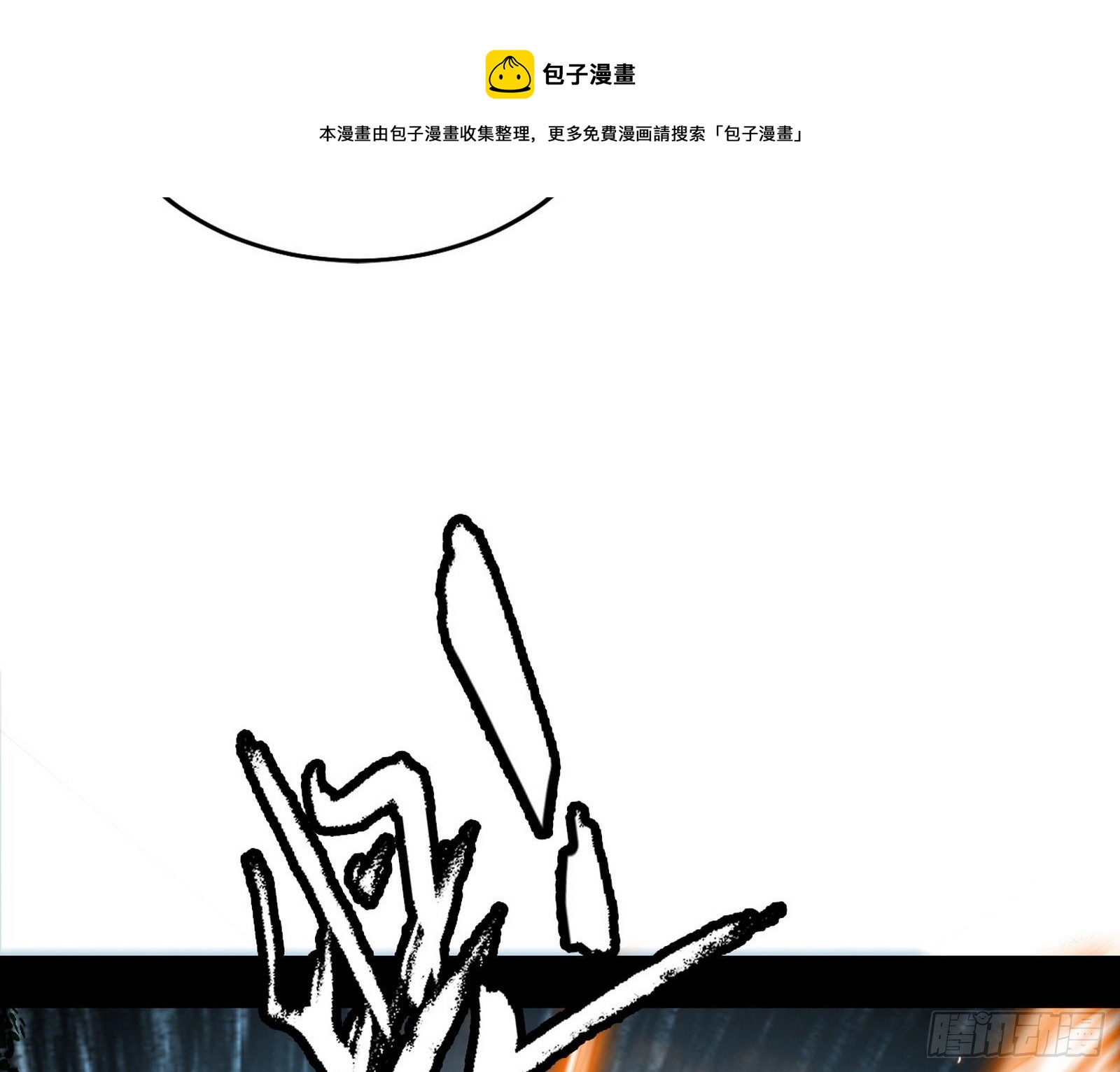 禁咒法师与禁魔之息16