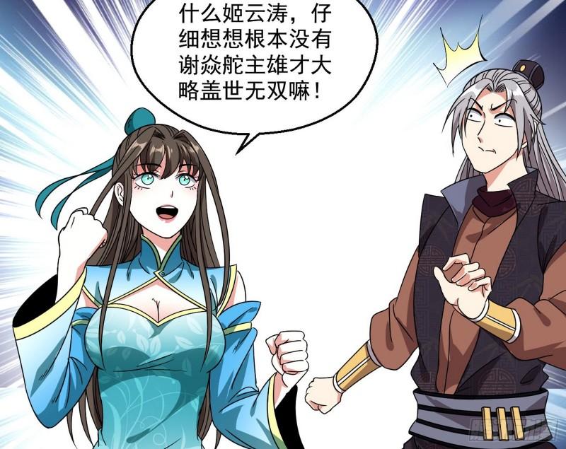 青儿的逆袭124