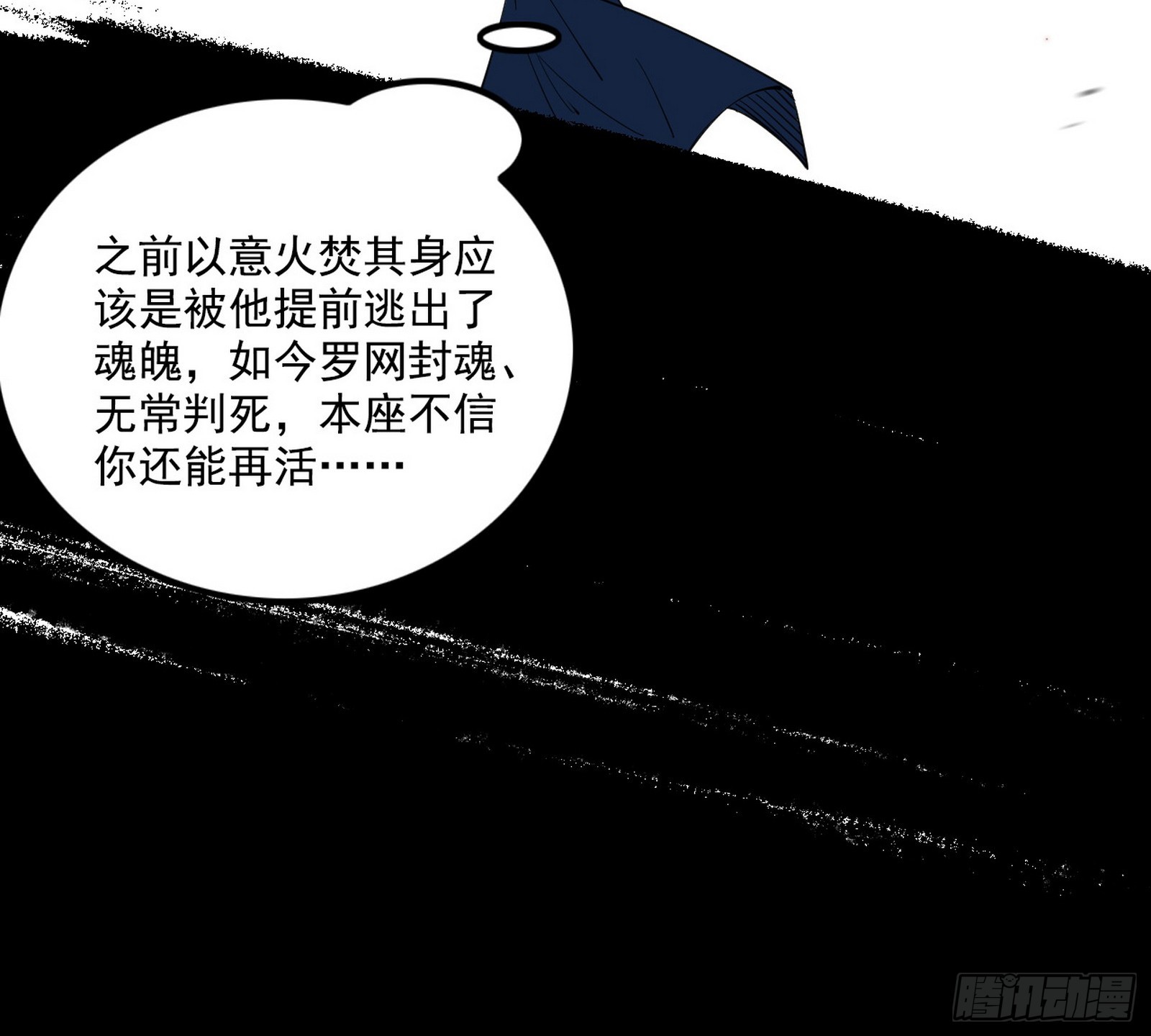震惊意道驰一百年26