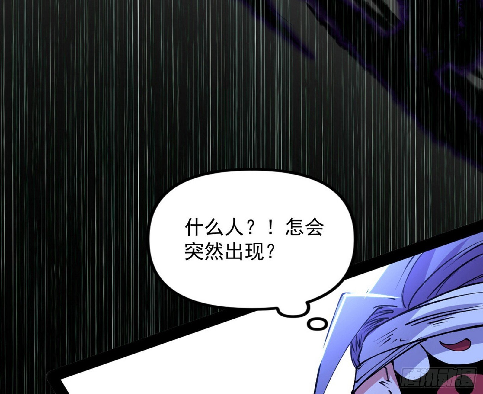 真假魔罗51
