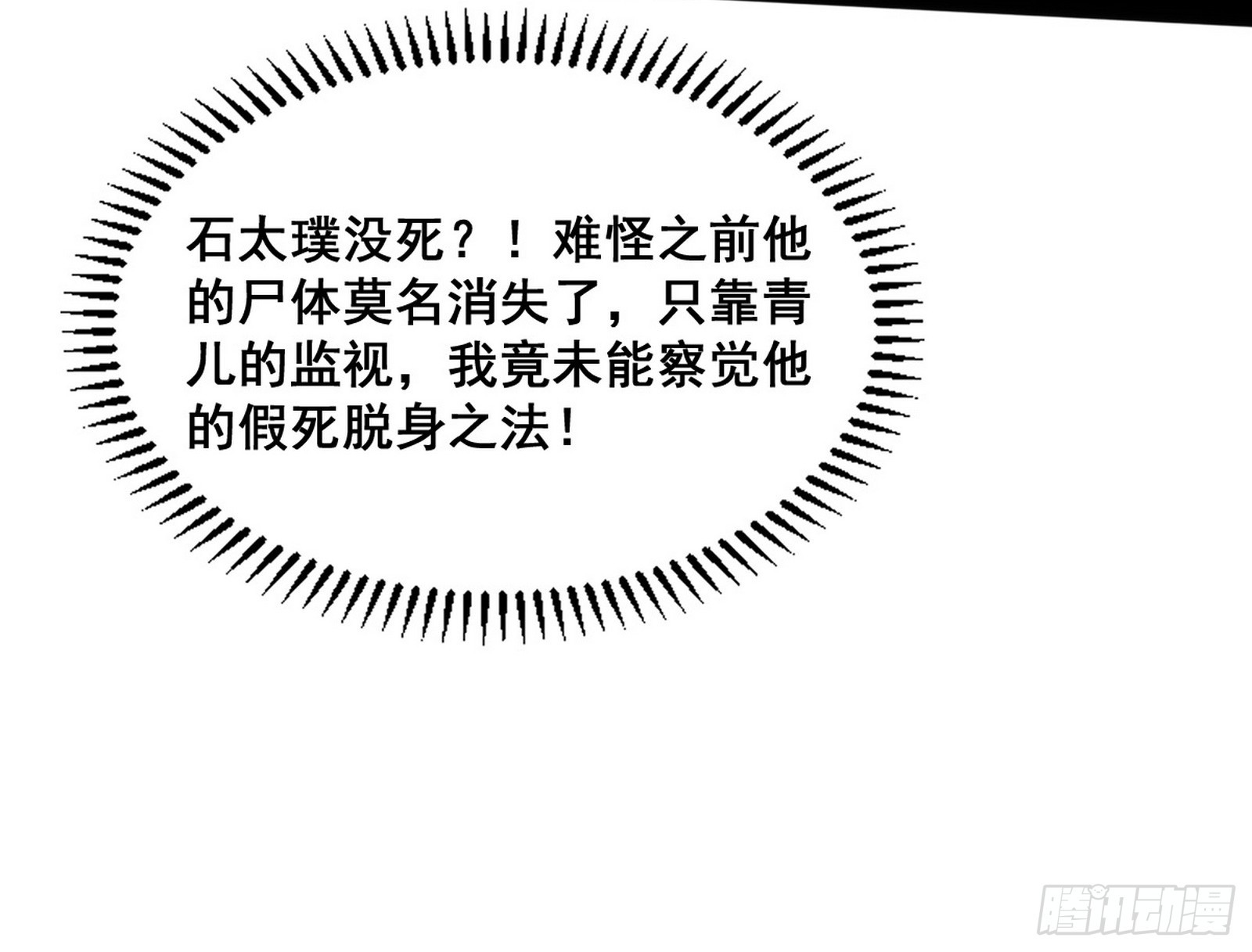 倒霉的颜如玉52