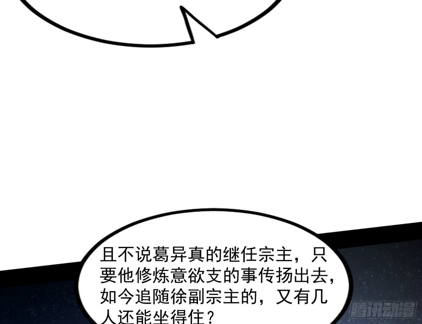 “葛怀玉”的真正来历171