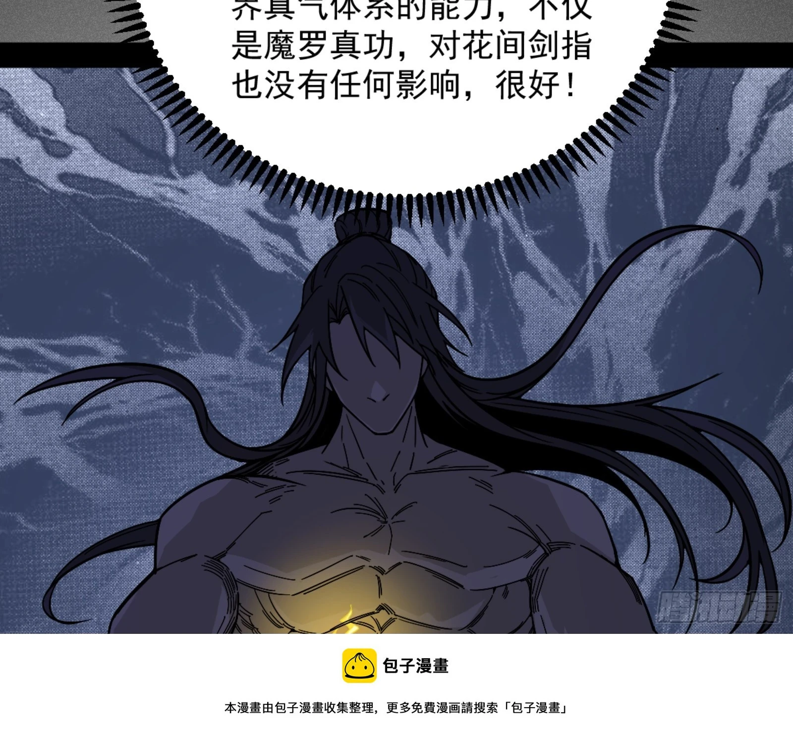 主世界的剑之大道49
