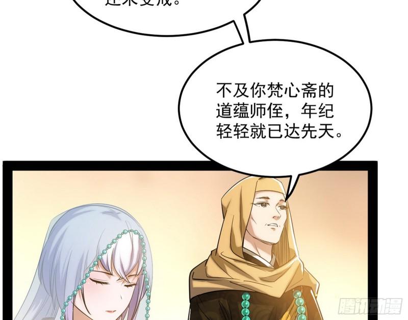 神秀登场116