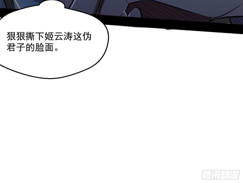 忠贞不二师嫣儿119