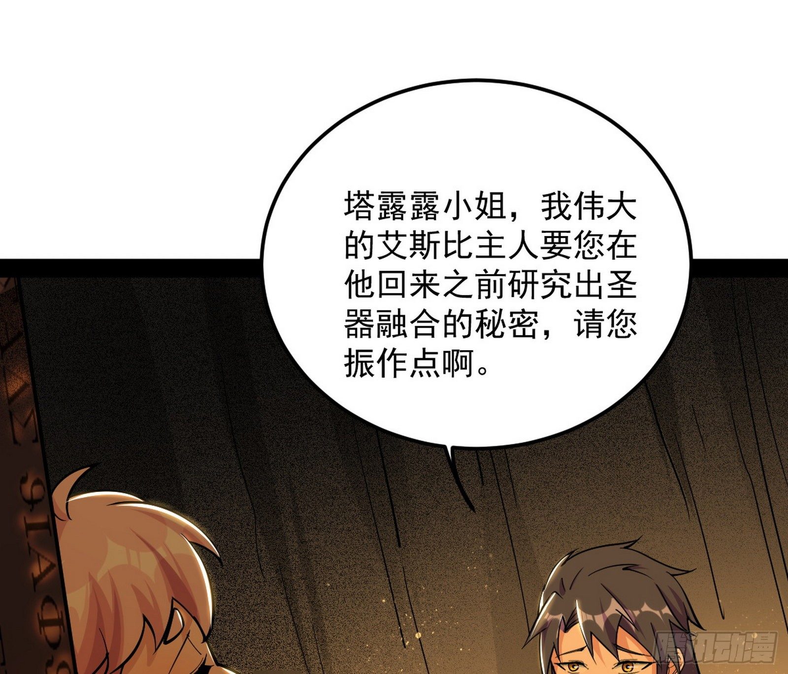 禁咒世界与重生者75