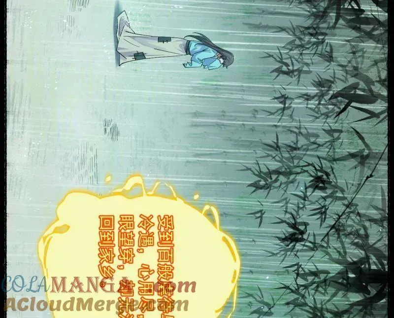 第456话 洞庭龙女公孙好112