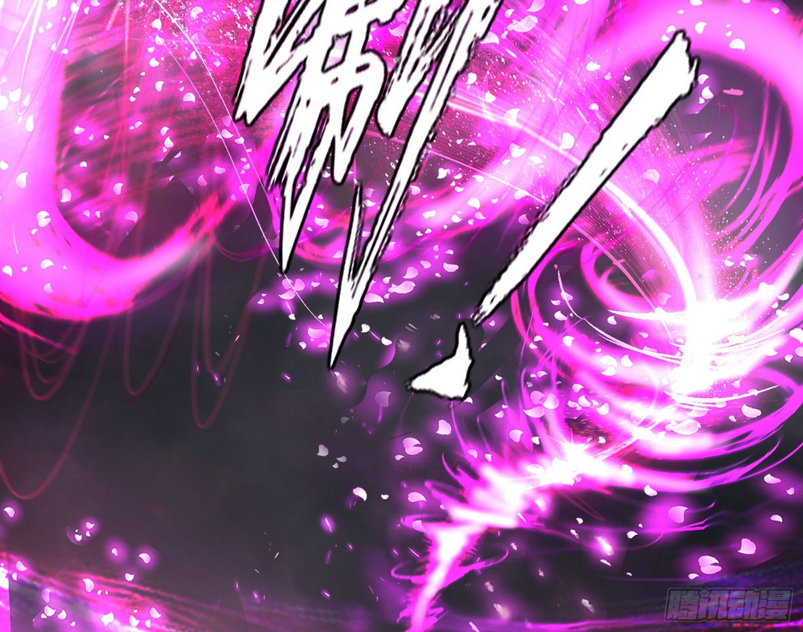 魔罗真功LV5与邪神元灵54