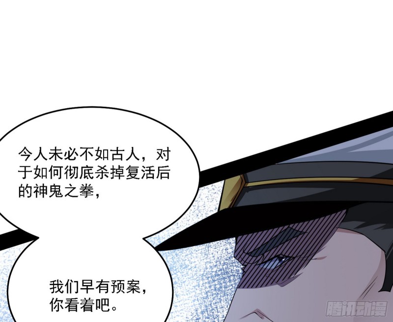 神鬼之拳，复活！59