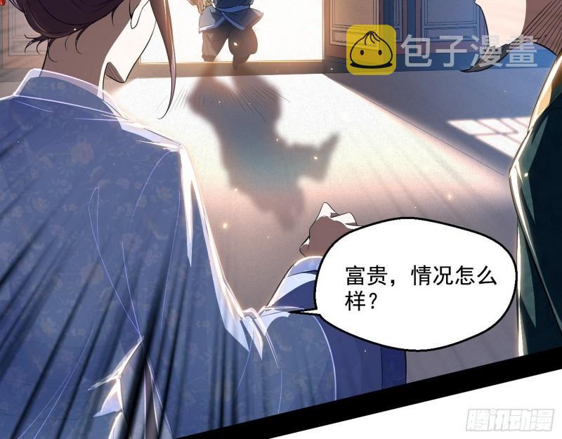 走后门8