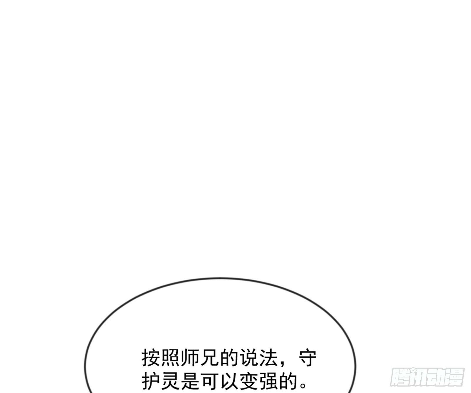 颜如玉的通灵人资质86