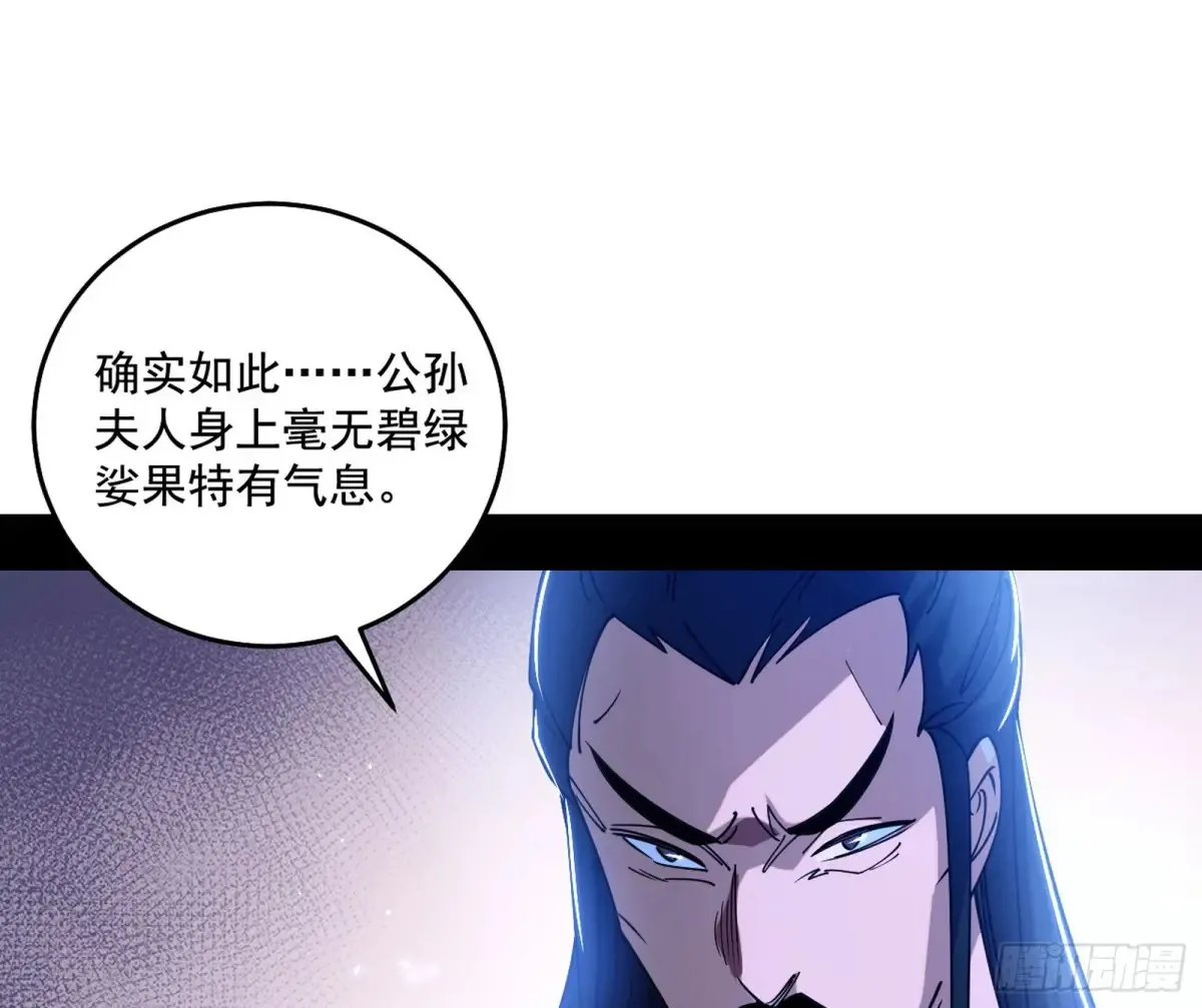 杀疯的公孙长老和谢焱的反击54