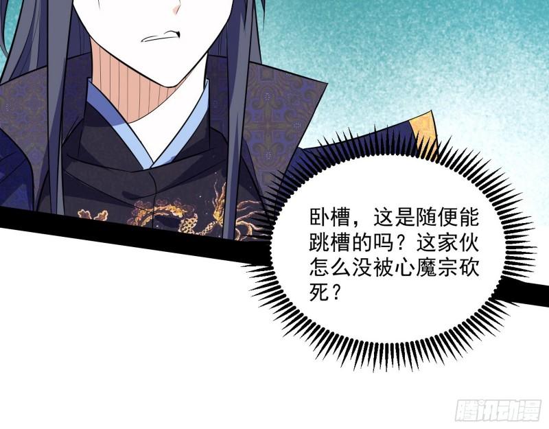 李代桃僵70