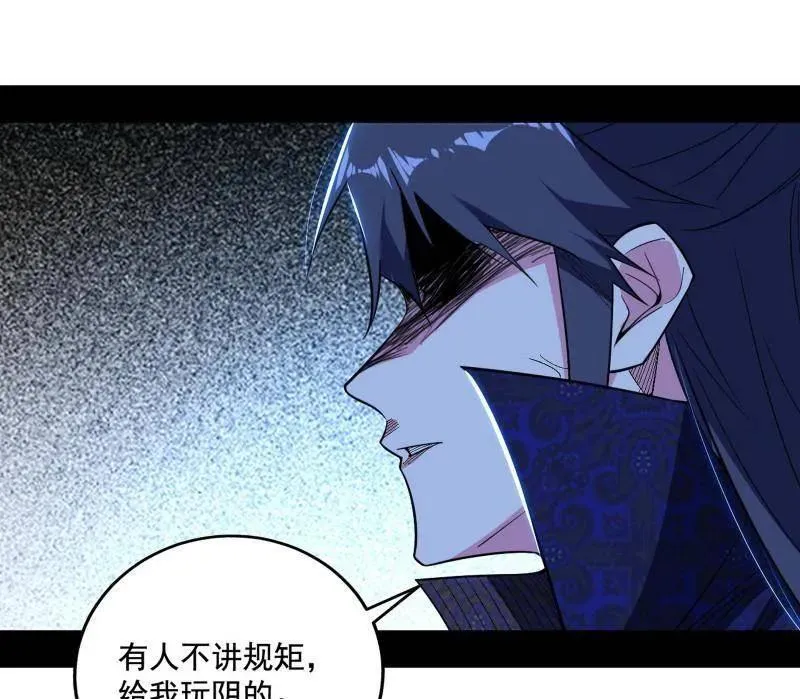 第467话 谢焱之怒102