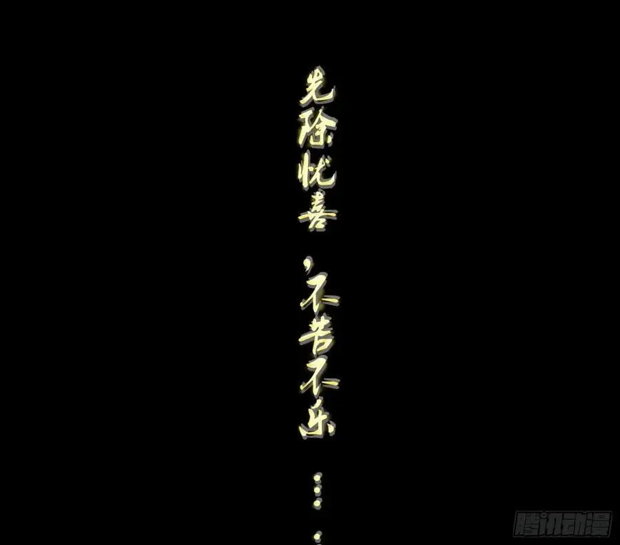 谢染之惑106