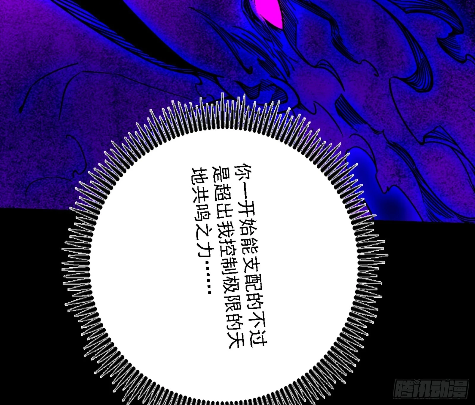 天魔法相101