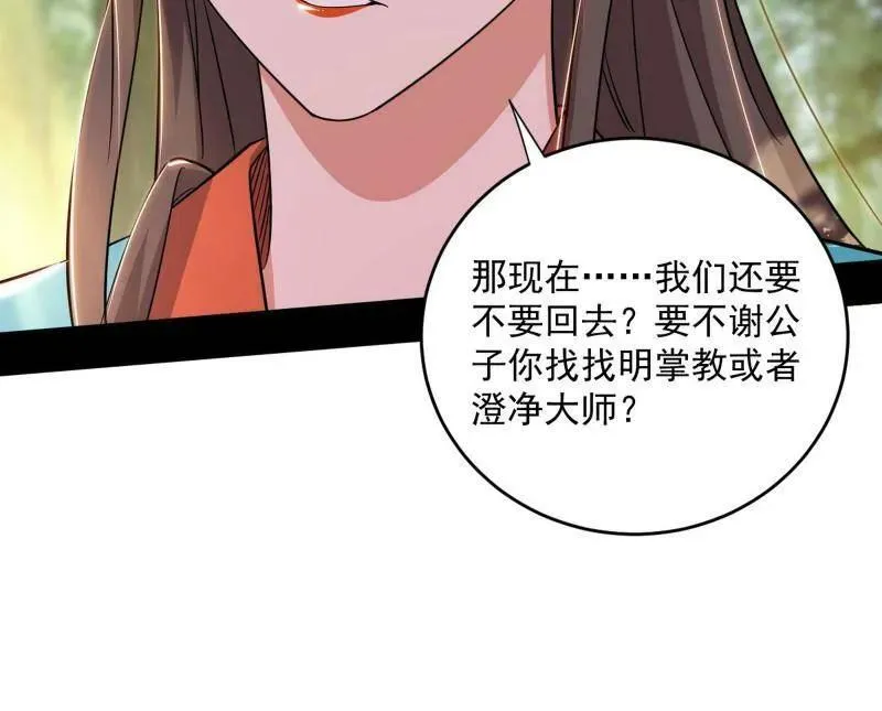 第455话 另辟蹊径86