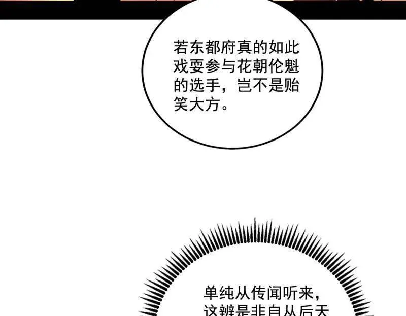 第460话 辨是非的强79