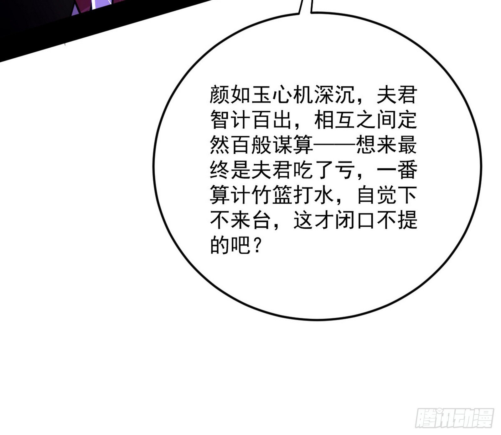 再见宗主59