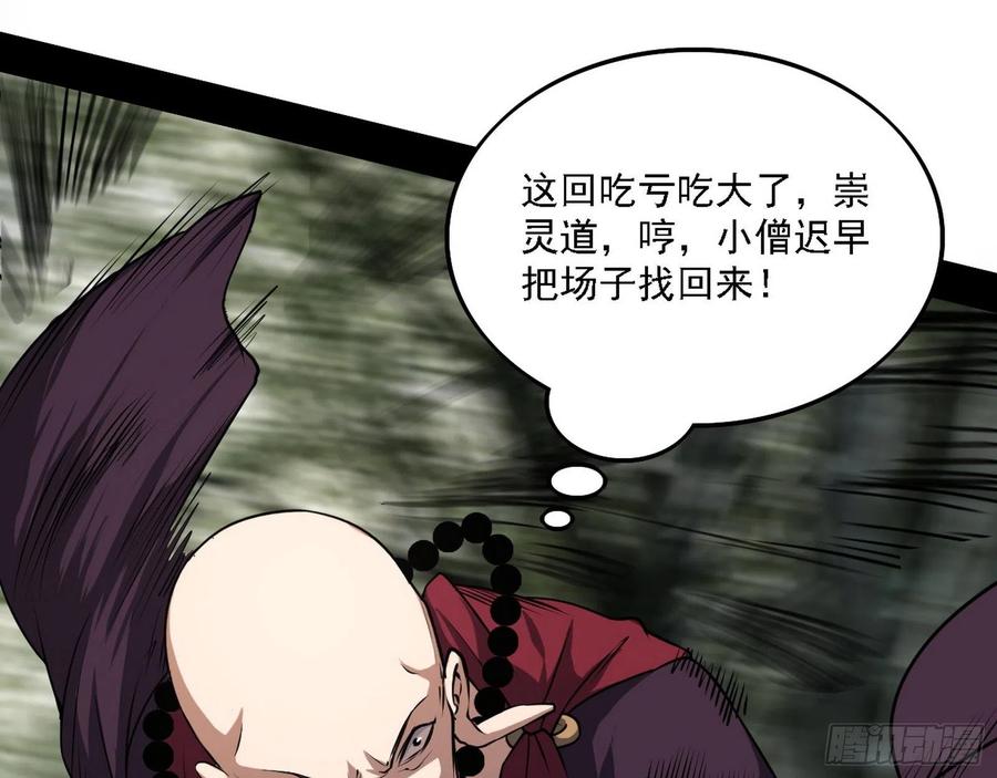 千面公子重出江湖22