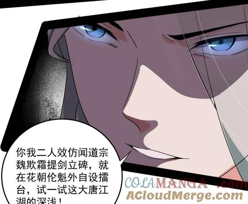 第455话 另辟蹊径96