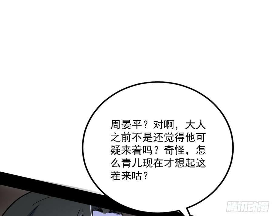 惊觉与应对手段74
