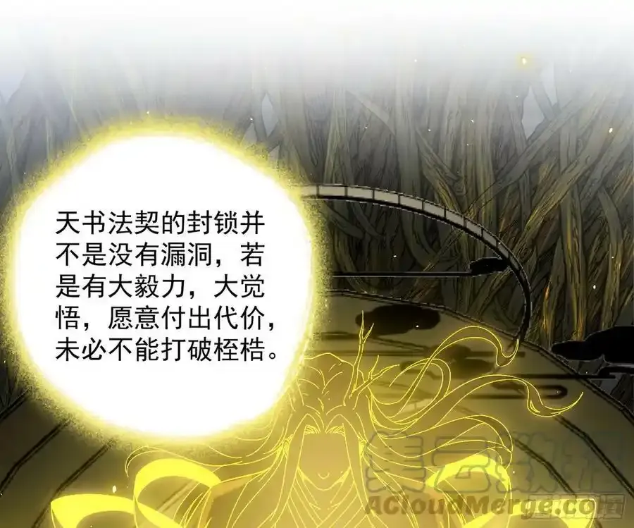 化神剑修与称号再现112