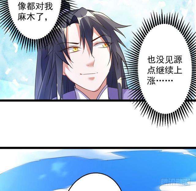 妖女太猛，扛不住啊53