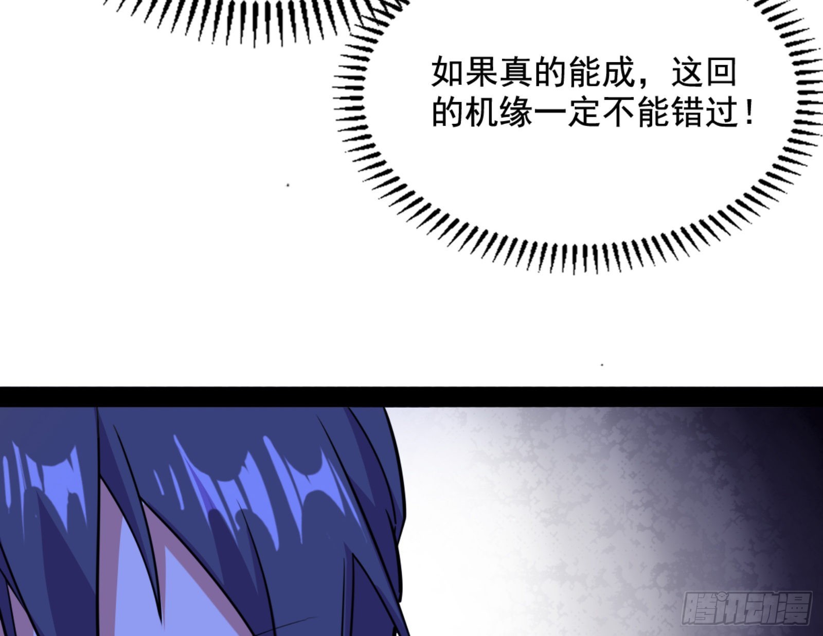九宗大会的机缘61