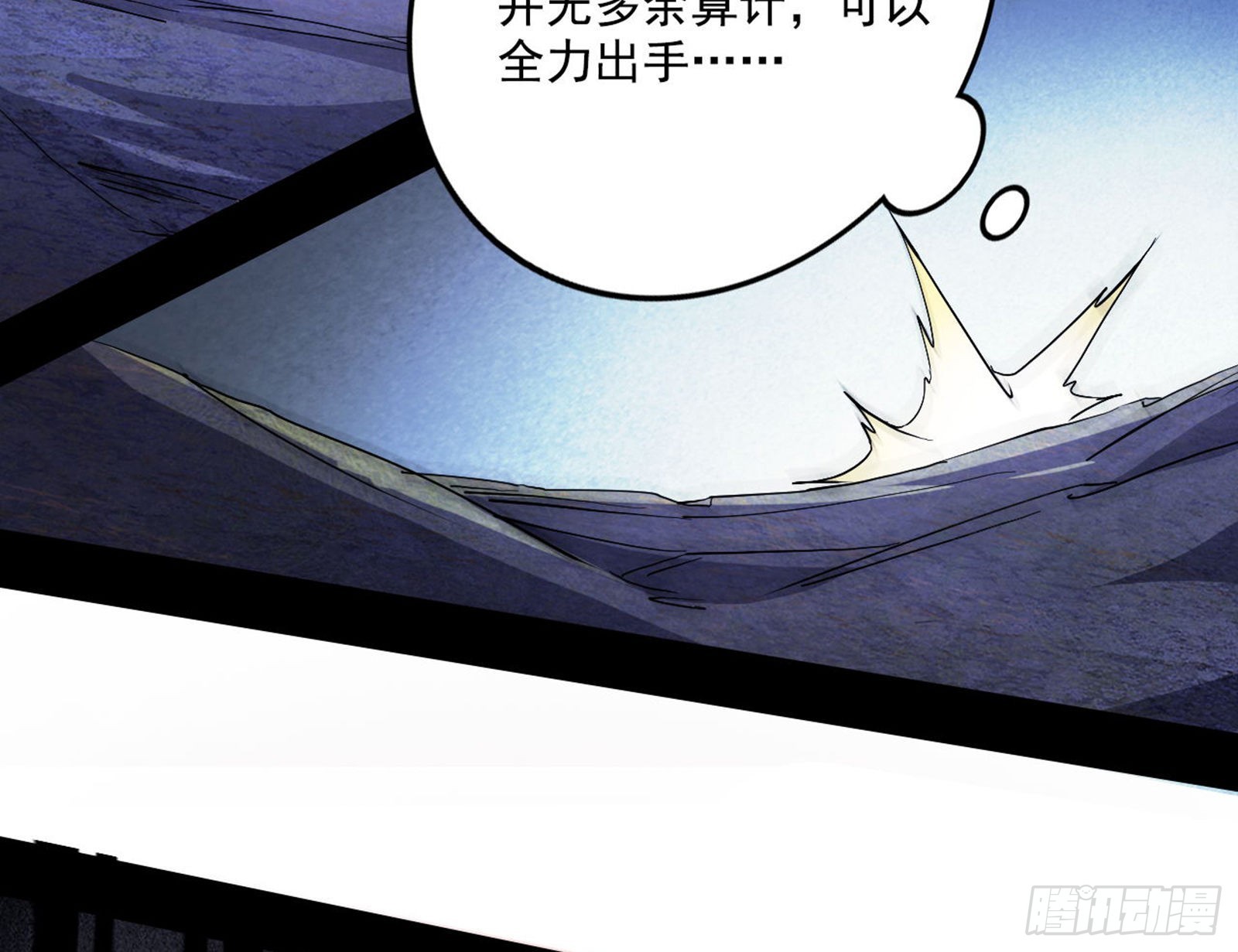 冲啊！并肩子上154