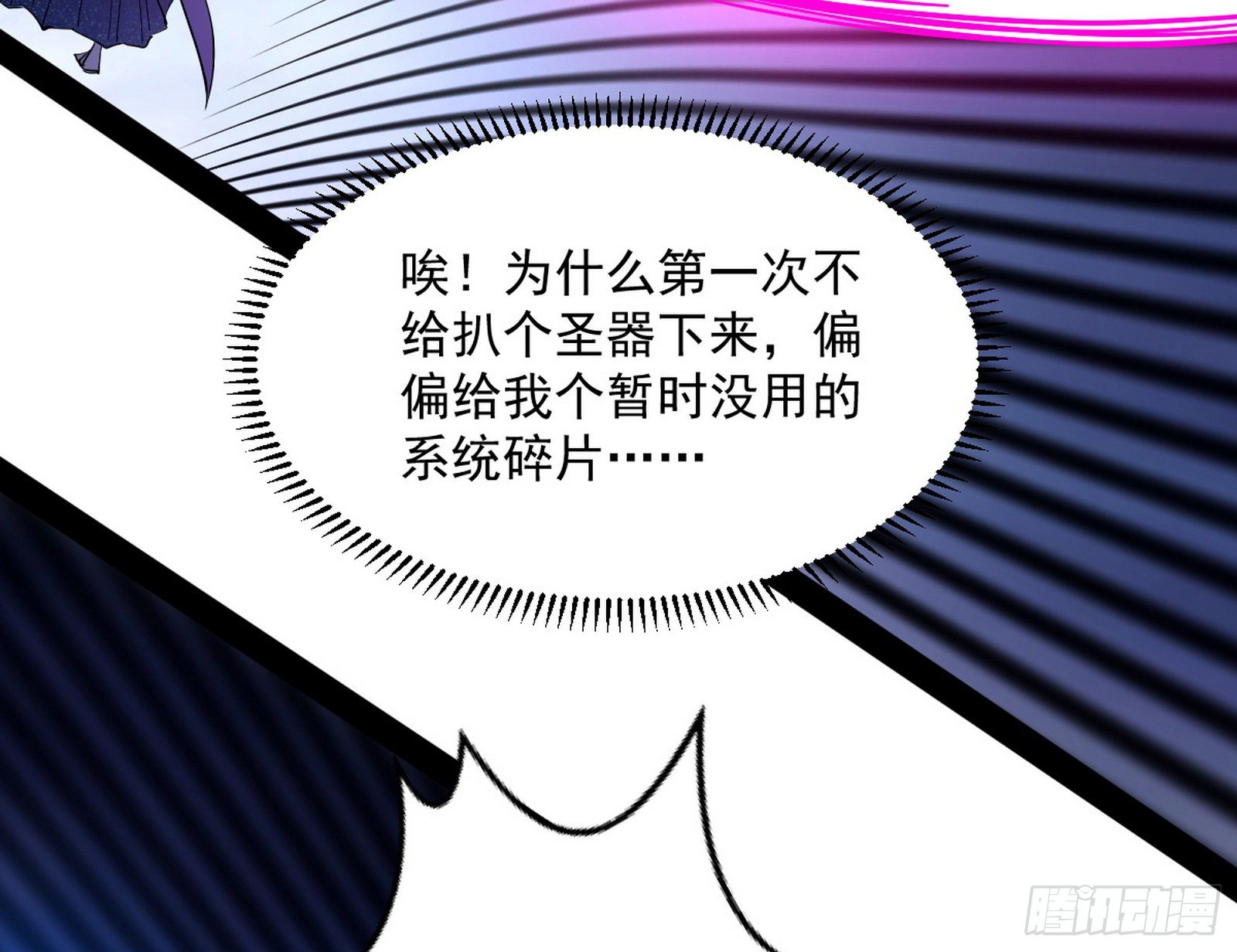 我是命运之子，我是世界的宠儿！131