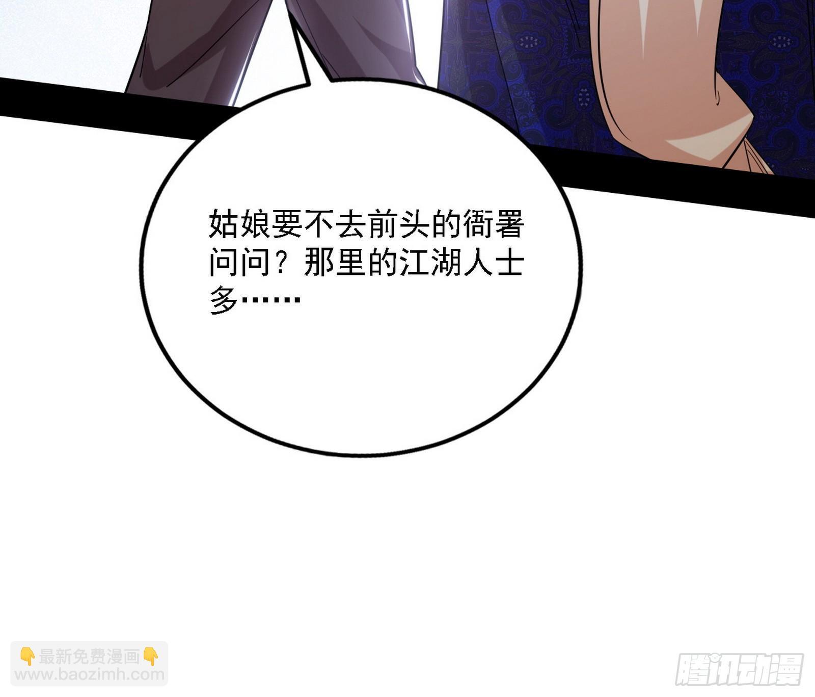 大唐血衣楼59