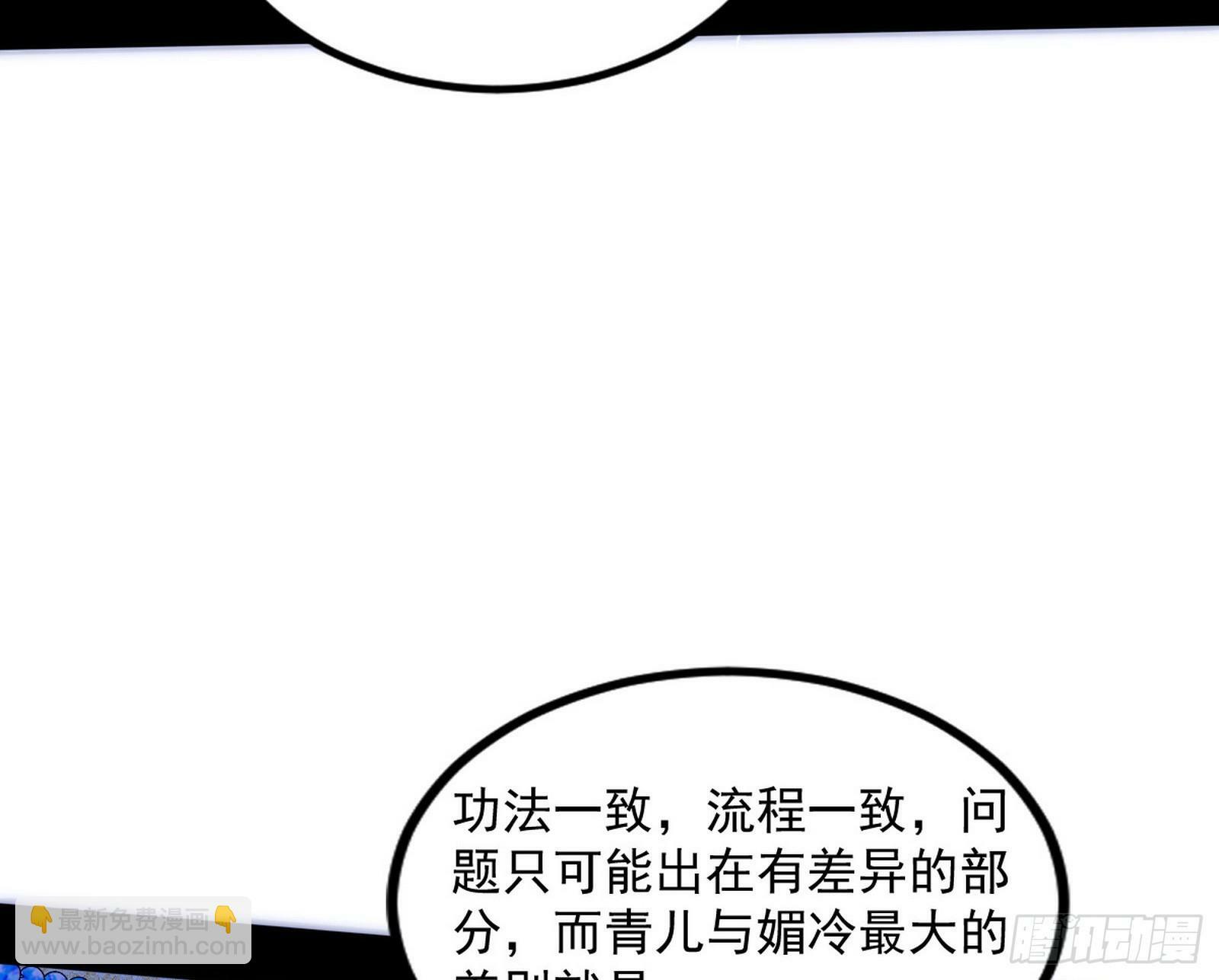 连番变故【端午加更】76