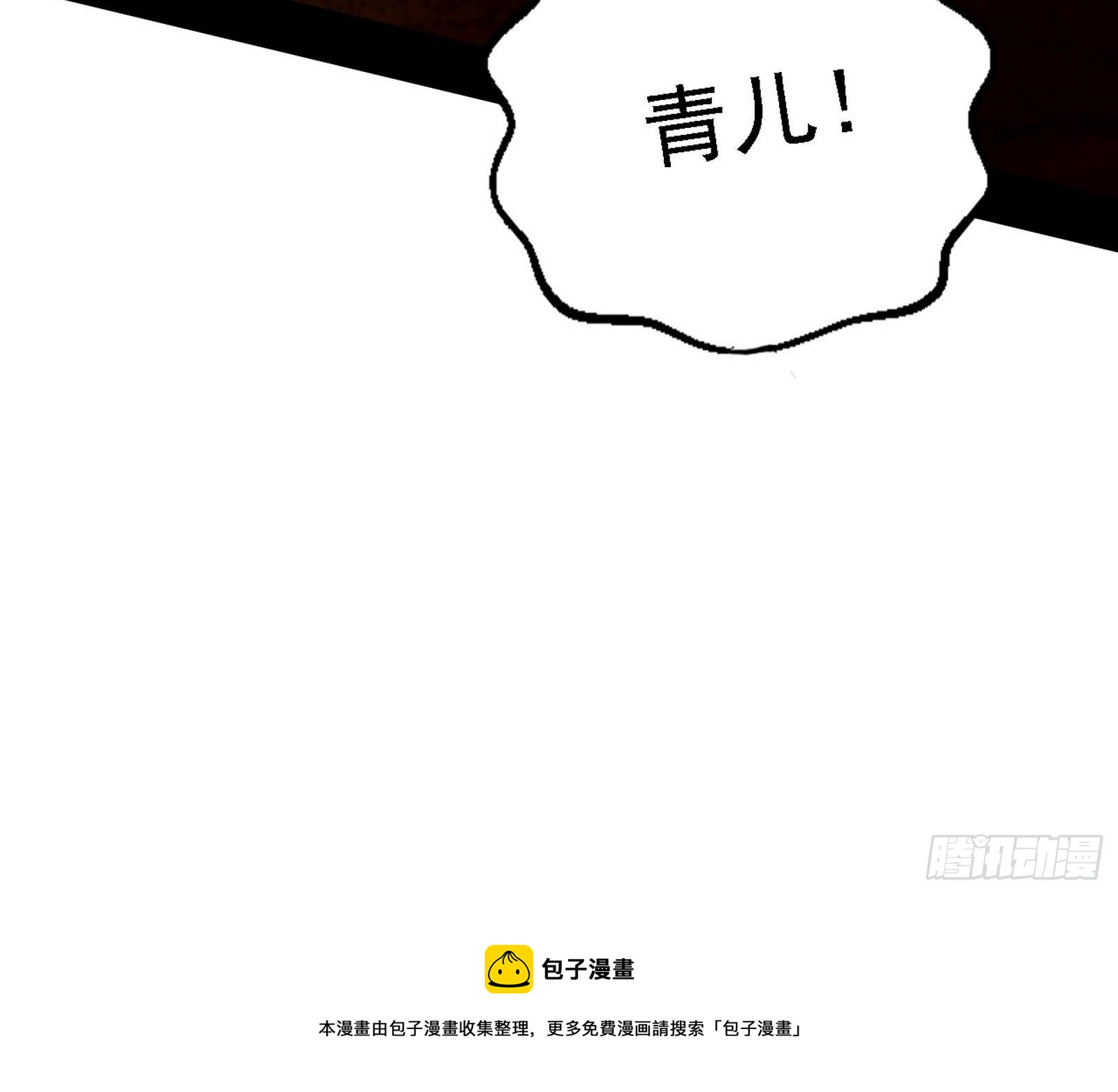 禁咒法师与禁魔之息80