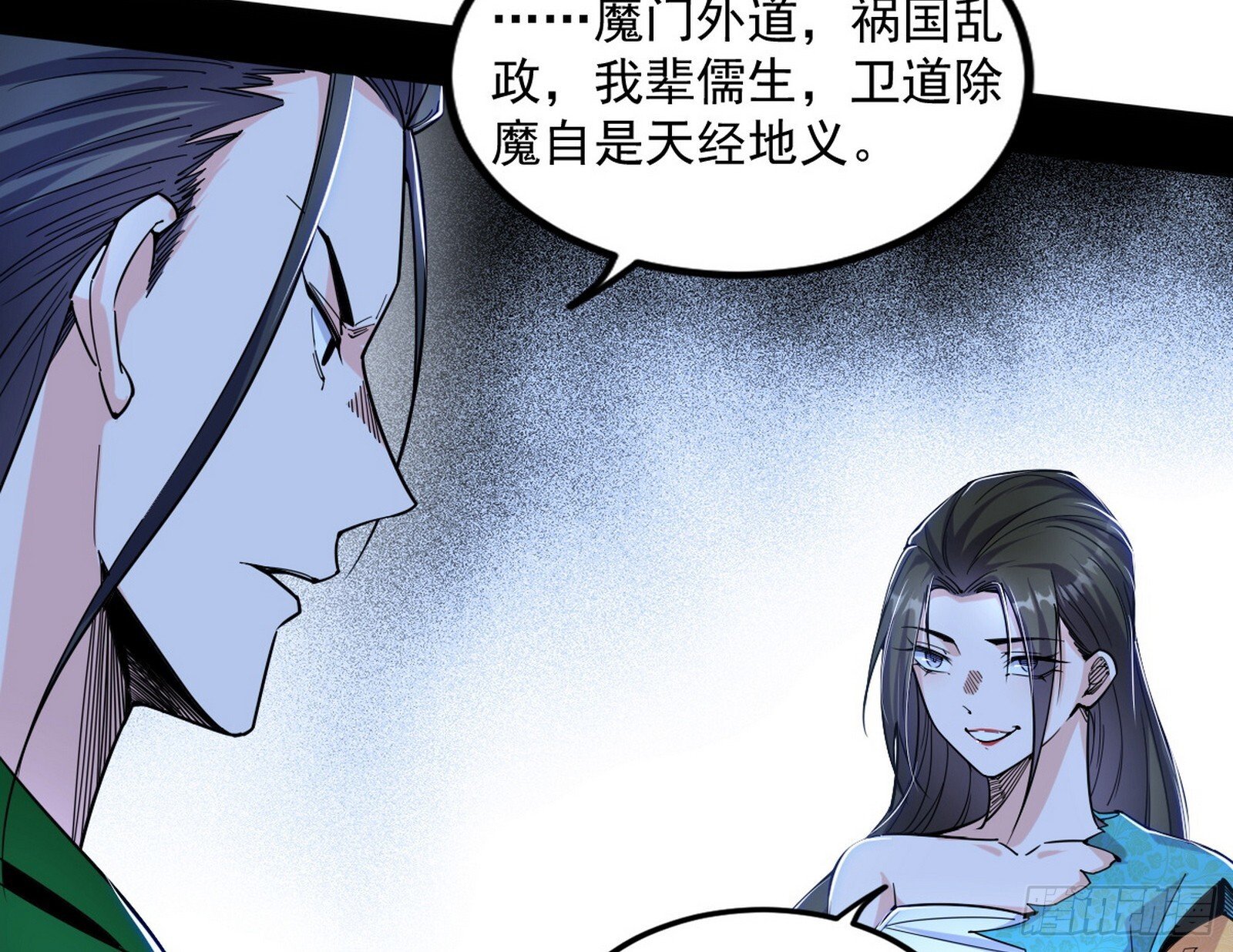 长生天福音使——邪天剑姬101