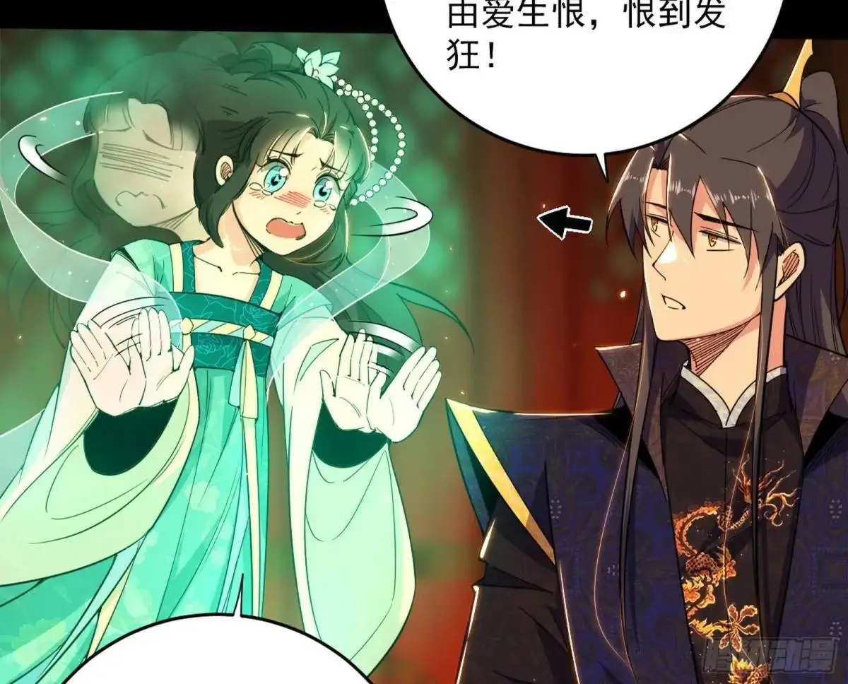难搞的《天魔道典》85