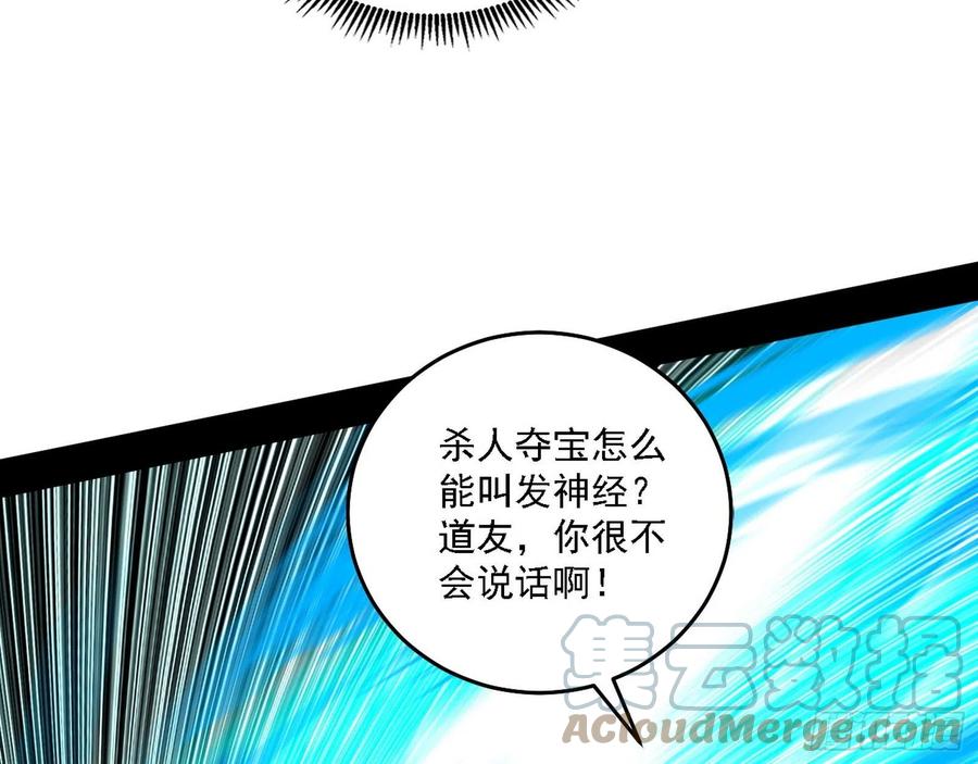 千面公子重出江湖52