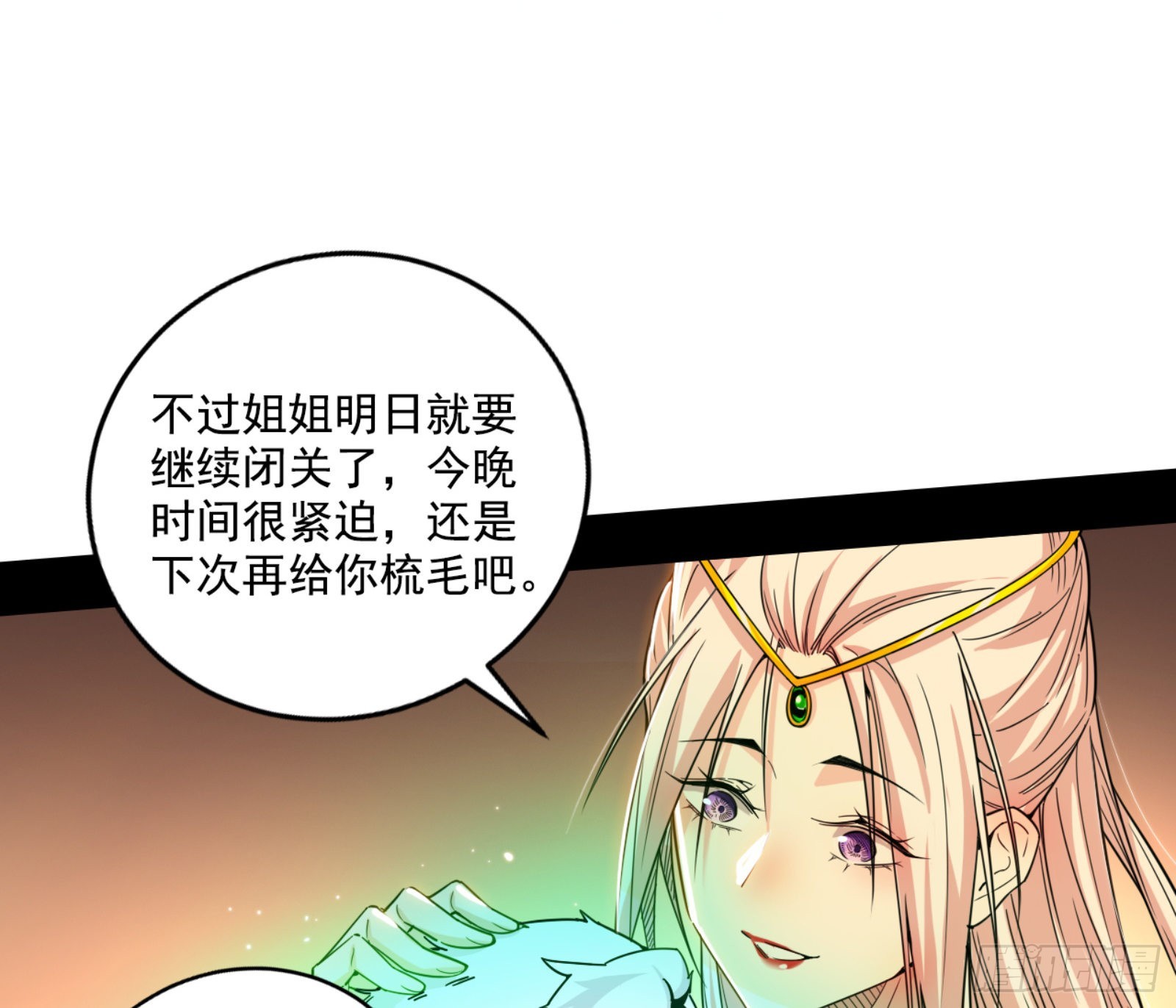 来自宗主姐姐的关爱74